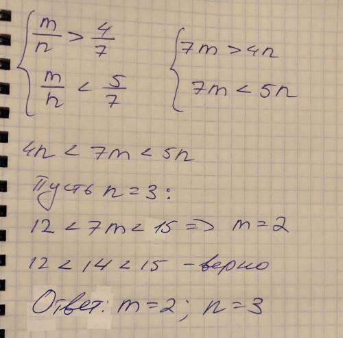 Запишите дробь вида где m – целое число, п натуральное число, для которой одновременно выполняется: