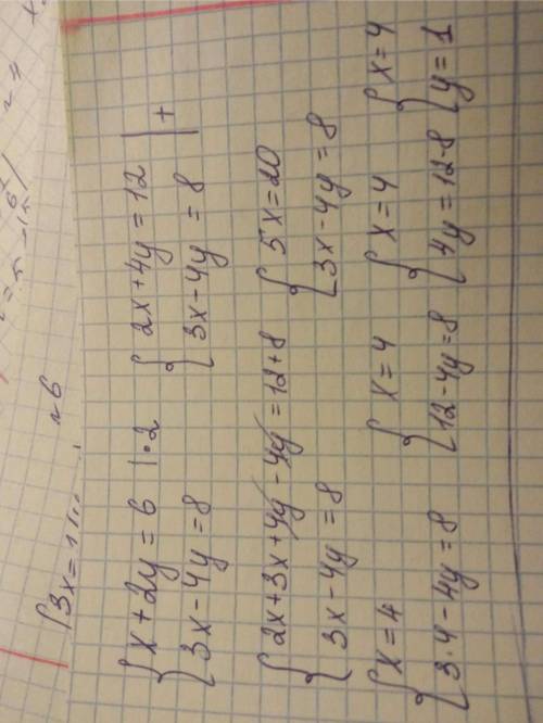 Решить систему уравнений сложения {х+2у=6 3х-4у=8 {5х+2у=-9 -5у+4х=6только не ответ, а решение​