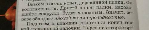 если ответ будет правильным мне поставят 4 по физике Только правильно Присвой данным веществам поряд