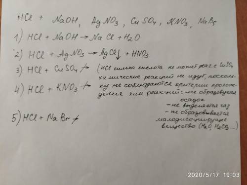 Соляная кислота взаимодействует с растворами:1) Гидроксида натрия;2) Нитрата серебра;3) Сульфата мед