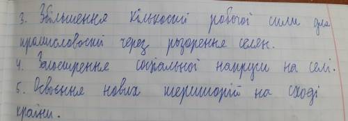 Охарактерезуйте Столипінську аграрну реформу за планом 1)причини здійснення 2)мета 3)складові 4)особ