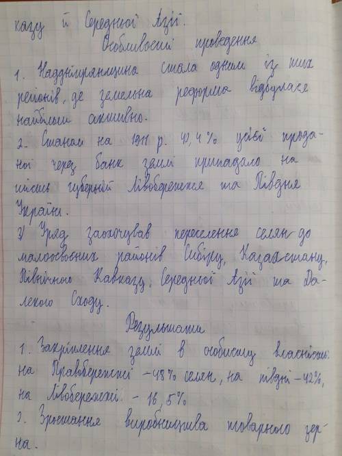 Охарактерезуйте Столипінську аграрну реформу за планом 1)причини здійснення 2)мета 3)складові 4)особ