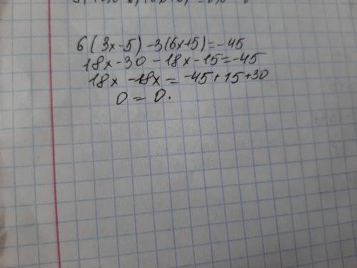 6×(3x-5)-3×(6x+5)=-45 Нужно