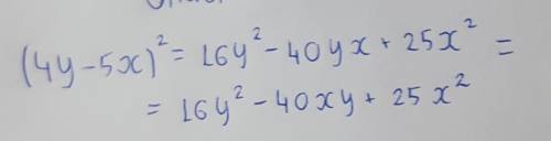 Преобразуйте в многочлен (4у – 5х)2. 16y2 – 40xу + 25x2 16y2 – 25x2 16y2 – 20ху + 25x2 4y2 – 25x2