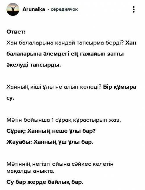 2-тапсырма. Тірек сөздерді пайдаланып, «Наурыз мерекесі» тақырыбына мәтінкұрастырып жаз.Тірек сөздер