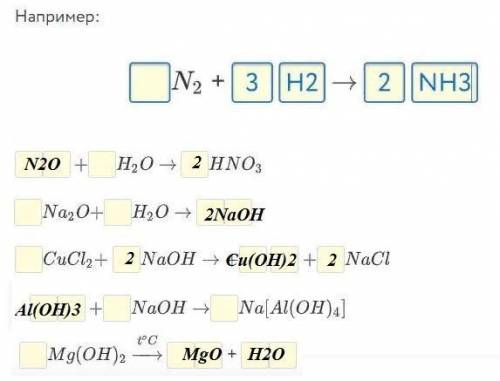 Расставьте недостающие соединения и коэффициенты в следующих реакциях: