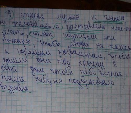 А старая музыка не плакала, не жаловалась, а заставляла что-то делать, чтобы поутихли эти пожары, чт