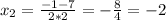 x_{2} = \frac{-1-7}{2*2} = - \frac{8}{4} = -2