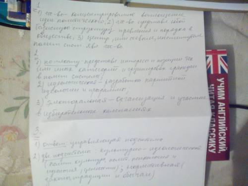 ответьте на во Укажите любые три признака государства, раскрытые в тексте. 2. Укажите две функции по