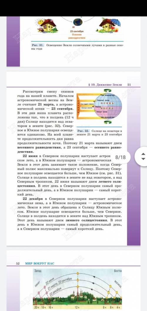 В какое время суток холоднее всего 1) вращением Земли вокруг своей оси 2) вращением Земли вокруг Сол