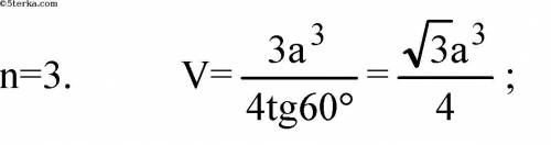 Найдите площадь поверхности правильной n-угольной призмы, если любое ребро это призмы равно а. а) n