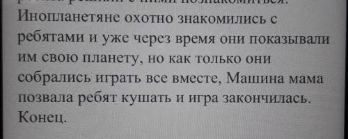 ЗАДАНИЕ 3 Письмо Внимательно изучите иллюстрацию. Вообразите себя на месте одного из героев и напиш