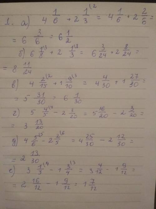 ТАМ ВСЁ НАДО ПОДРОБНО РАСПИСАТЬ 1. а)4 1/6 + 2 1/3 б) 6 1/8 + 2 1/3 в)4 2/15 + 1 9/10 г)5 4/5 - 2 3/