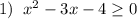 1)\; \; x^2-3x-4\geq 0