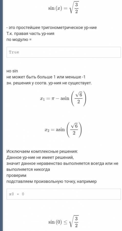 решить sin x меньше минус корень из 3/2 ??