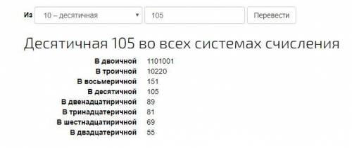 135^8+12^10=89x Программисты и кто хорошо понимает информ