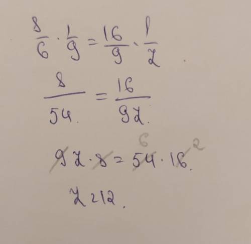 Реши уравнение: 2*2/3:9=1*7/9:z z=? P.S. знак * между числами означает, что число перед знаком* цела
