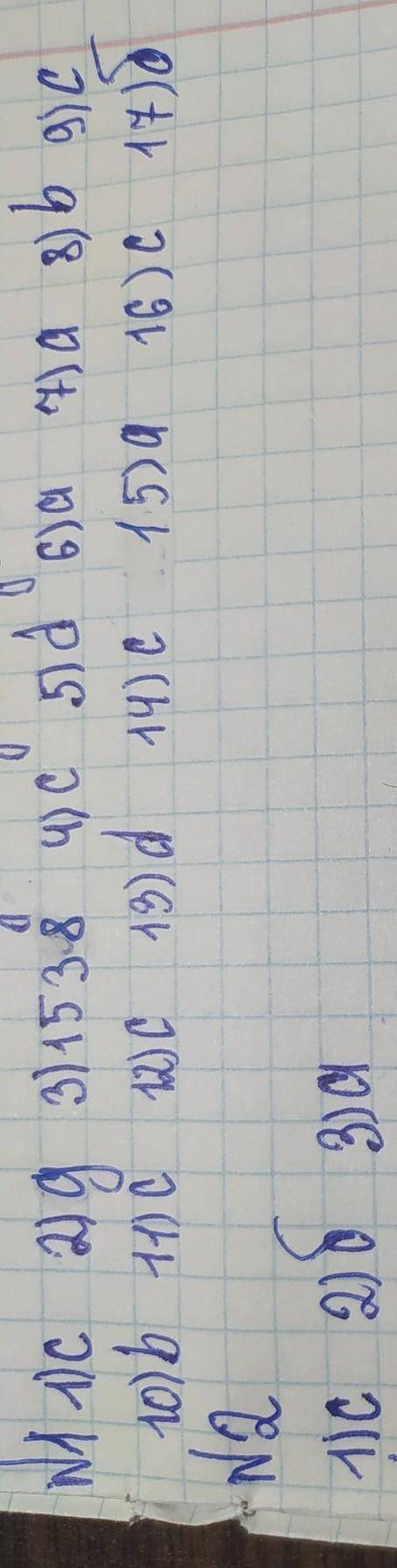 СООЧ жизнь или смертьЗадание № 1: Тестовые во с одним правильным ответом1. С каким московским царем