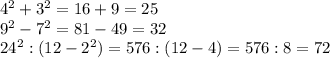 4^2+3^2=16+9=25\\9^2-7^2=81-49=32\\24^2:(12-2^2)=576:(12-4)=576:8=72