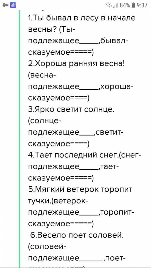 Ты бывал в лесу а начале весны