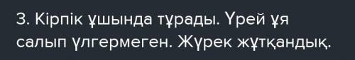 Мәтіннен тұрақты сөз тіркестерін теріп жазыңыз