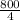 \frac{800}{4}