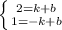 \left \{ {{2 = k + b} \atop {1 = -k + b}} \right.