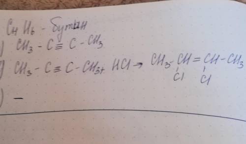 ЗАРАНЕЕ Допишите уравнения химических реакций между данными веществами: А) CH2=CH-CH3 + Cl2→ В) CH2=