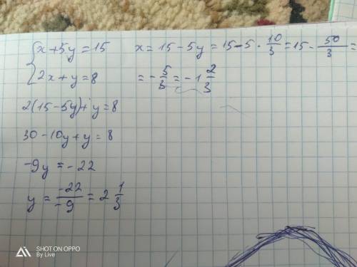 Решите методом подстановки систему уравнений х + 5y = 15, 2x+y = 8.