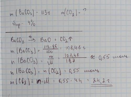 Рассчитай массу оксида углерода (IV) (в г), которая выделится при обжиге 113 г технического карбонат