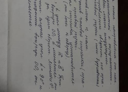 10. По проводнику мечем мок. Определите направление магнитныхлиний этого мока.o По часовой стрелке:П