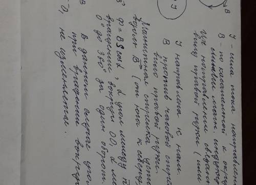 10. По проводнику мечем мок. Определите направление магнитныхлиний этого мока.o По часовой стрелке:П