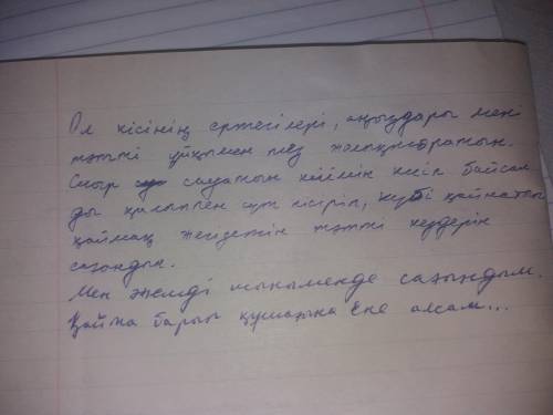 «Асыл әжем, ғасыр әжем, аңсаған. Сағынышым сары ормандай самсаған, Әке болып жүргенімді ұмытып. Әлі