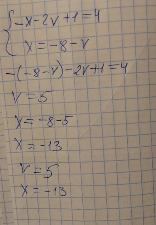 Реши систему уравнений методом подстановки.{−x−2v+1=4{x=−8−vответ:x=v=