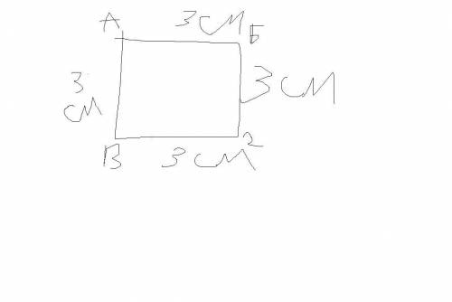 Начерти квадрат со стороной 3см. Обозначь вершины буквами АВСД