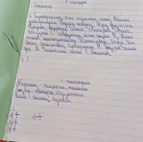 «Қазақ тілі мен әдебиеті» пәнінен 4-тоқсан бойынша жиынтық бағалау Оқушының аты жөні Сыныбы 1-тапсыр