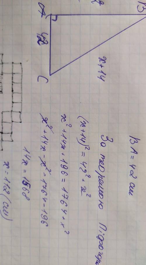 Знайти площу прямокутного трикутника гіпотенуза в якому на 14 см більша ніж один з катетів другий ка