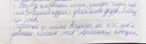 16б Охарактеризувати героїв твору Крістіне Нестлінґер «Конрад, або Дитина з бляшанки» (Конрад, пані