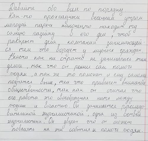 Задание 3.А) Прочитайте фрагмент текста. Исправьте в нем грамматические и речевые ошибки.[3]Как изве