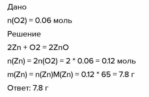 Вычисли, какая масса лития потребуется для реакции с 0,06 моль азота. Введи ответ с точностью до дву