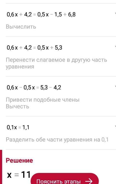 Решите уравнение: 0,6(x+7)=0,5(x-3)+6,8