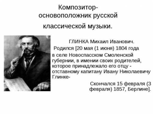 Кто был основоположником в музыке? почему?