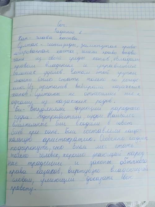 Охарактеризуйте деятельность представителей социальных слоев, сделайте вывод.Социальные слои обществ