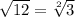 \sqrt{12}=\sqrt[2]{3}