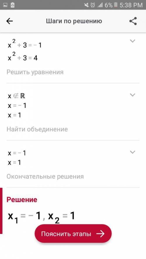 (x²+3)²-3(x²+3)-4=0 решить уравнение, очень нужно