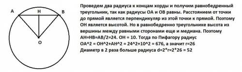 Дана окружность с центром в точке о длина хорды ав равна 48 а расстояние от точки о до ав равно 10.