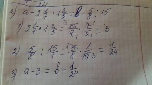 с дробями. 1 ) (5ц 3/8 - 2ц 5/12) + (9ц - 4ц 1/6) 2 ) а - 2ц 1/7 x 1ц 2/5 = б - 5/8 : 15ц (ц - целых