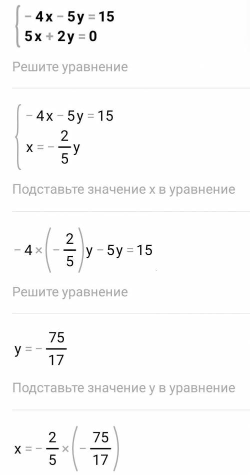 Решить каждый пример тремя х−5у= 17 {5х+2у=0 1)Графический 2)Метод подстановки 3)Метод сложения о