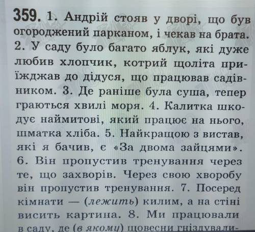 436 Прочитайте речення, знайдіть і поясніть помилки в їхній будові. Відредагуйтеусно речення.1. Андр