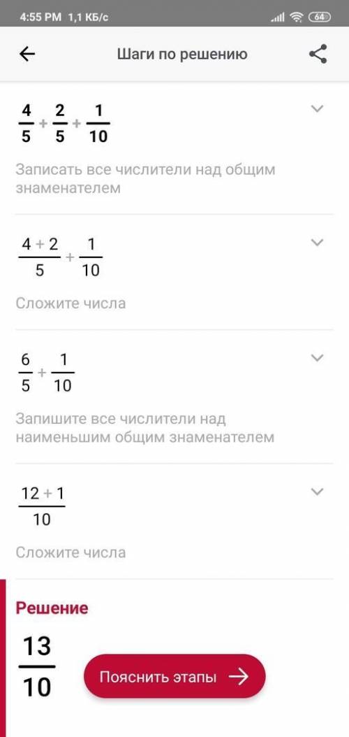 решить дроби первая 2/3+1/9+1/3 вторая (7+3+8+10+4):5 третья 4/5+2/5+1/10 пошагово